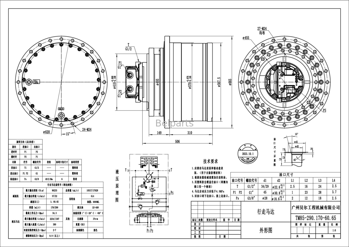أجزاء حفرة الحفرة محرك السفر Assy TM85 SY485 XCM490 LG950 SK480 محرك القيادة النهائي Assy لـ kobelco sany