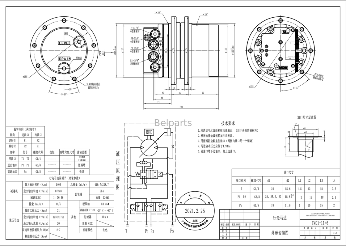 قطع غيار الحفارة بيلبارتس TM01 PC14 PC15 U15-3 لـ Komatsu Travel Motor Assy